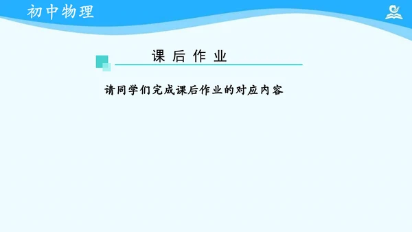 第十六章 电压和电阻 复习课件（共21张PPT）