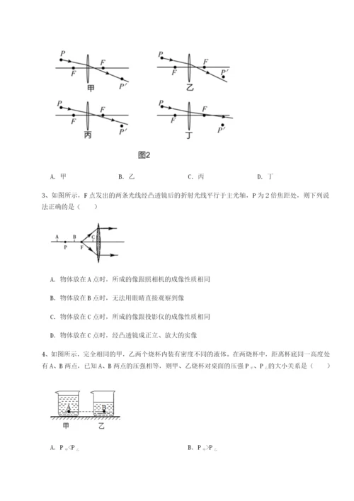 滚动提升练习内蒙古赤峰二中物理八年级下册期末考试章节测试试题（含解析）.docx