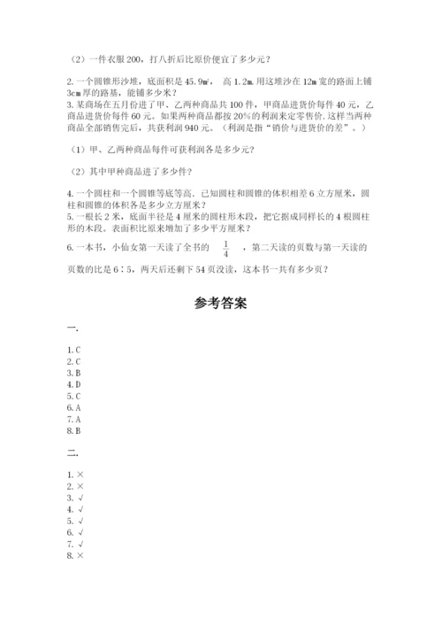 小学六年级升初中模拟试卷带答案（达标题）.docx