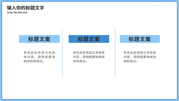 清新新员工入职培训PPT模板