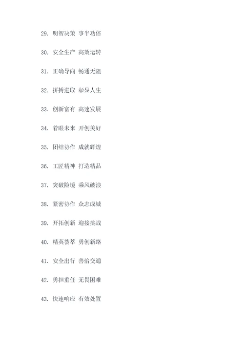 适合办公室用的7字对联