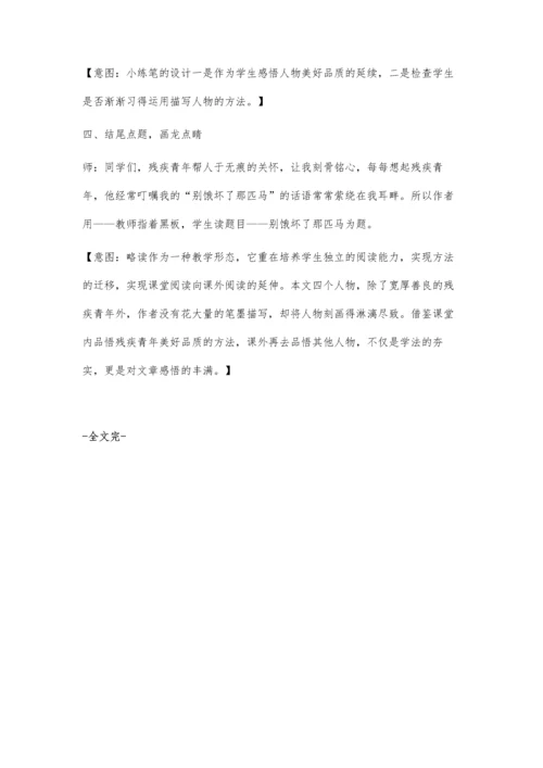 整体求略局部求精.docx