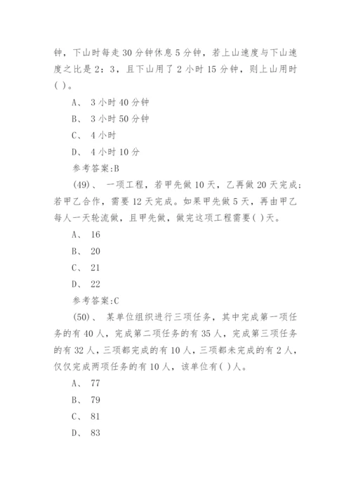 公共基础知识历年真题及答案.docx