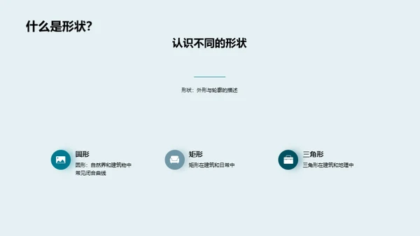 简约风教育培训教学课件PPT模板