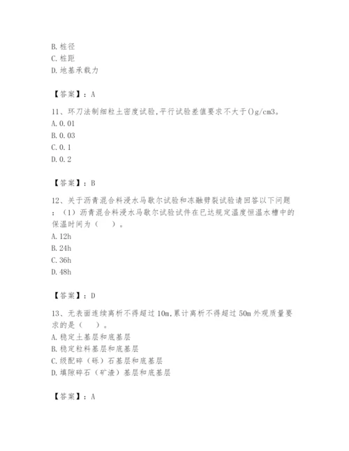 2024年试验检测师之道路工程题库重点.docx