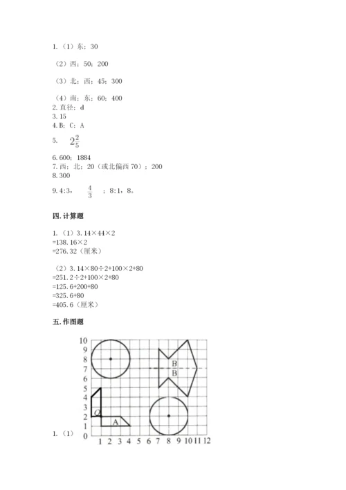 小学数学六年级上册期末测试卷带答案（模拟题）.docx