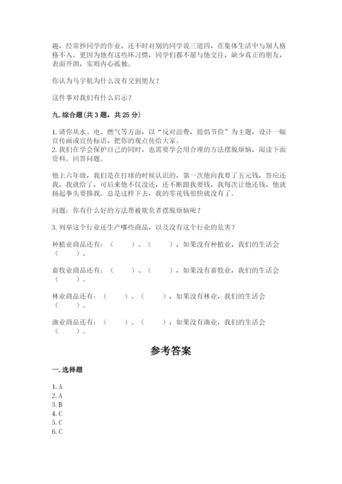 部编版四年级下册道德与法治期末测试卷【a卷】.docx