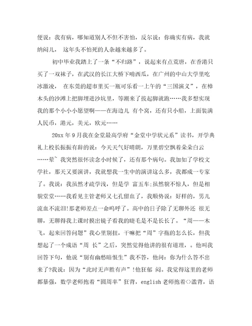 2023年个性有趣自我介绍精选六篇