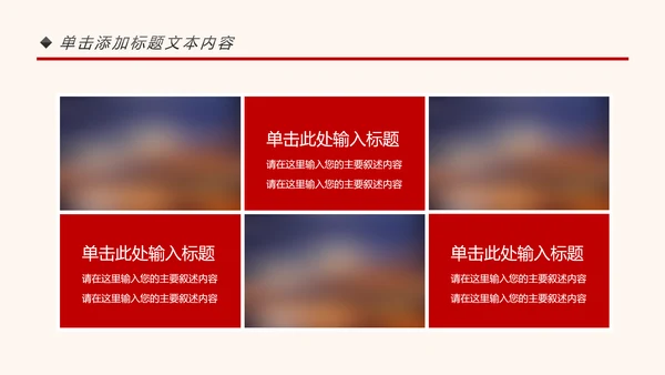中国消防安全知识宣传消防局消防队消防员PPT模板
