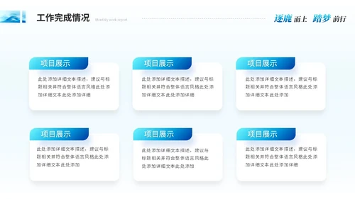 简约抽象艺术月度工作汇报工作总结ppt模板
