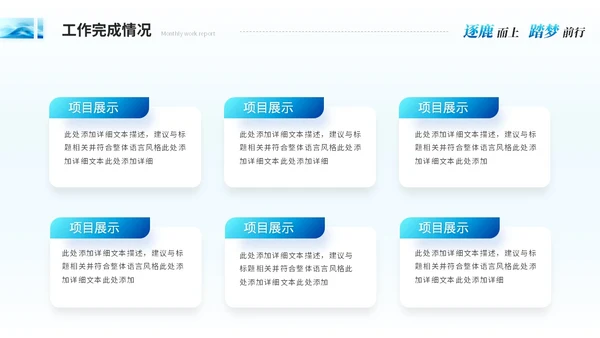 简约抽象艺术月度工作汇报工作总结ppt模板