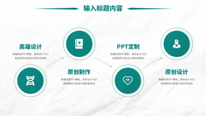 绿色医生工作汇报PPT模板