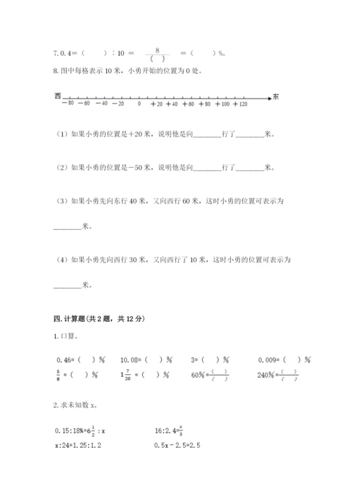 小升初六年级期末试卷必考.docx