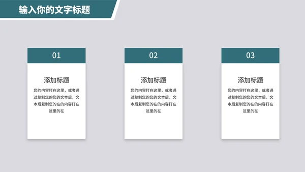 行政人员管理培训PPT模板