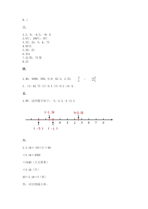 西师大版六年级数学下学期期末测试题含答案【能力提升】.docx