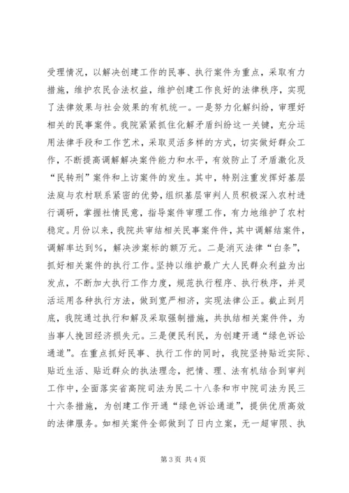 县法院文明生态村镇创建工作汇报 (3).docx