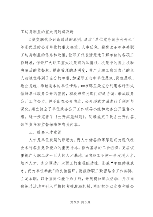 新时期发挥机关基层党支部作用问题研究 (3).docx