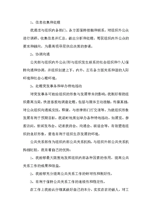 个人自我鉴定范文通用五篇