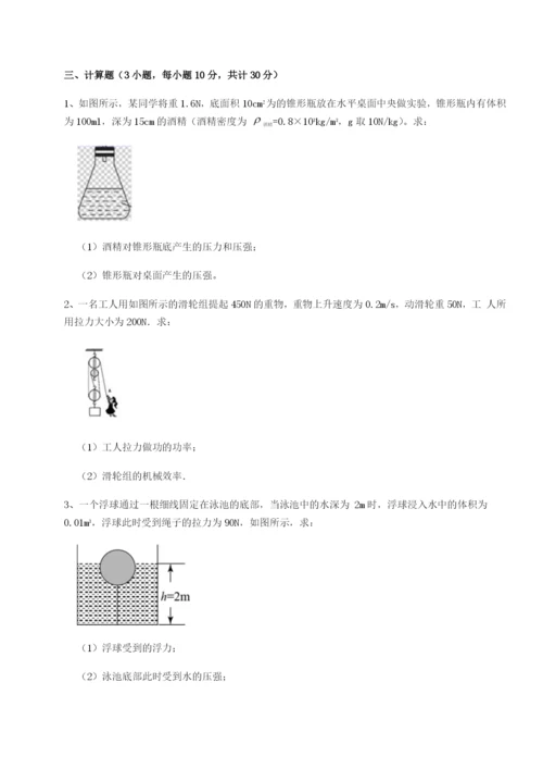 小卷练透陕西延安市实验中学物理八年级下册期末考试专项练习练习题（含答案详解）.docx