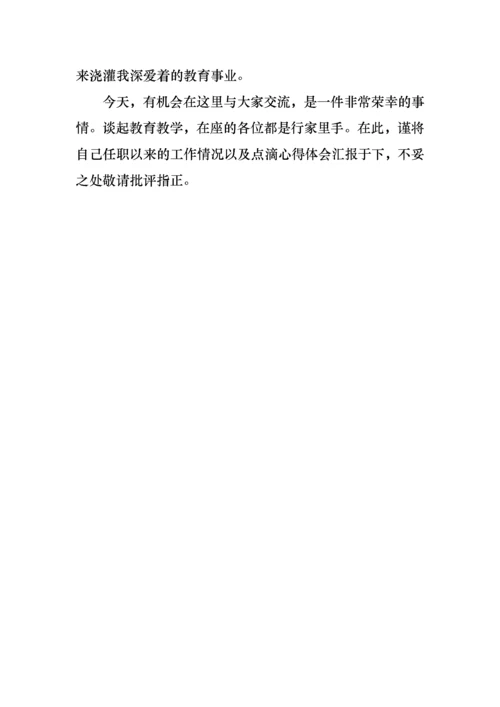 2022年的小学音乐教师述职报告范文.docx