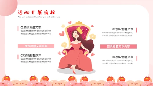 三八妇女神节活动营销策划通用PPT模板