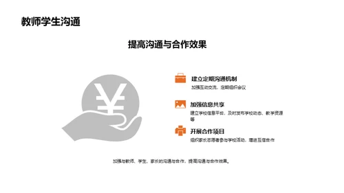 培养精英：学校发展纵览