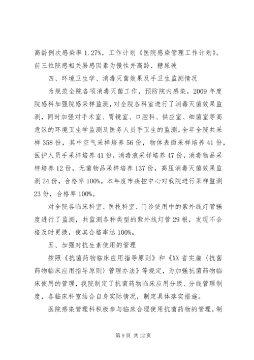 感染管理工作计划.docx