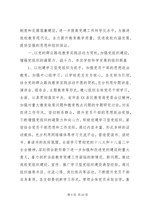 篇一：党建工作规划和年度计划.docx