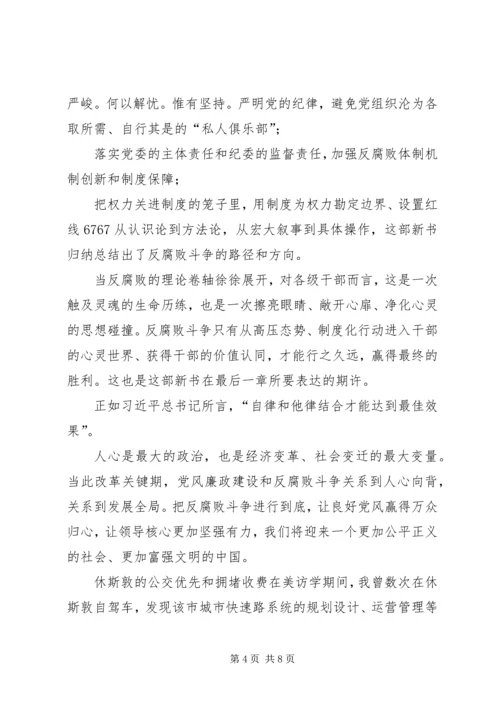 优秀网评文章范文.docx
