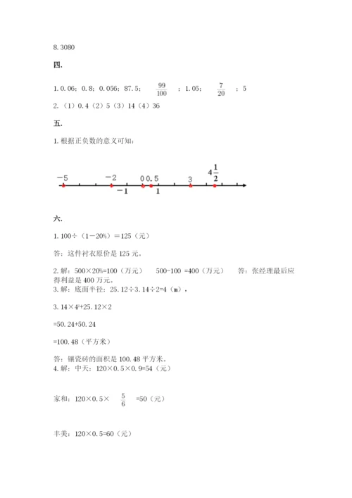 黑龙江【小升初】2023年小升初数学试卷【考点梳理】.docx