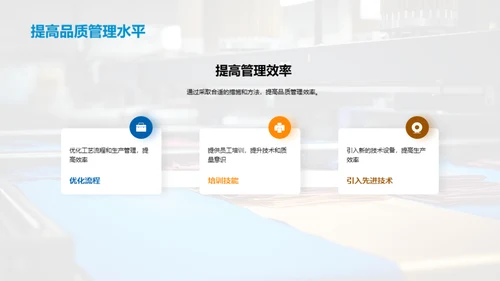 丝印之道：质量升级