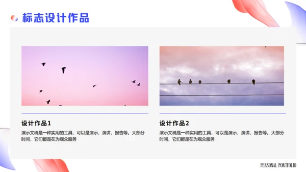 时尚风格个人作品集通用PPT模板