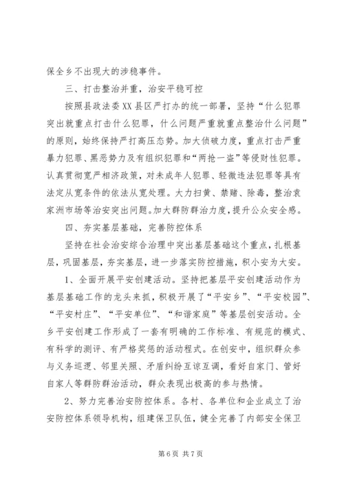 向县维稳工作督查组专题汇报材料 (3).docx