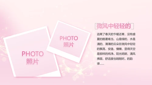 生日快乐生日派对纪念册电子相册PPT