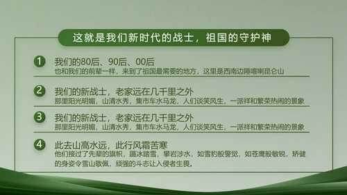 致敬部队军事工作总结汇报动态PPT