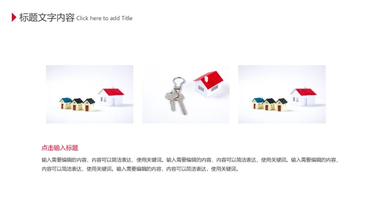 房地产销售工作总结汇报动态PPT模板