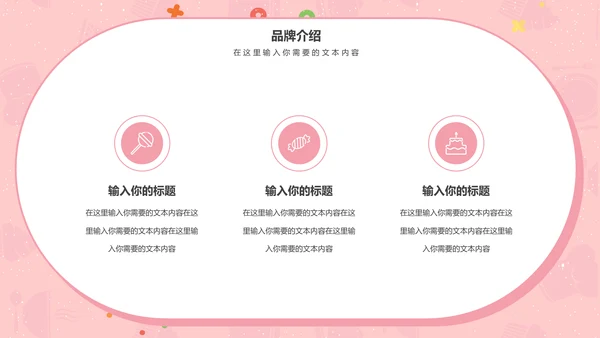 甜品美食招商计划书通用PPT模板