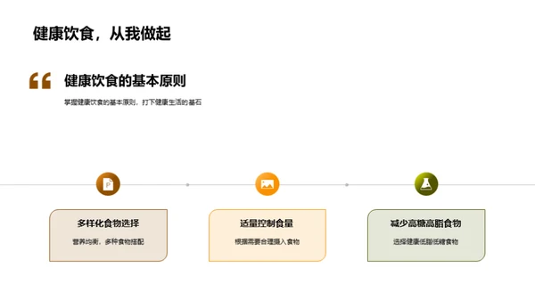 挖掘健康饮食秘籍