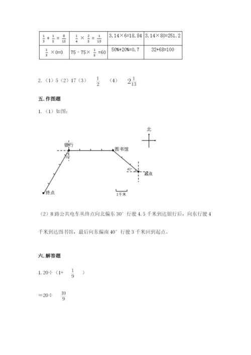 人教版六年级上册数学期末测试卷（必刷）word版.docx