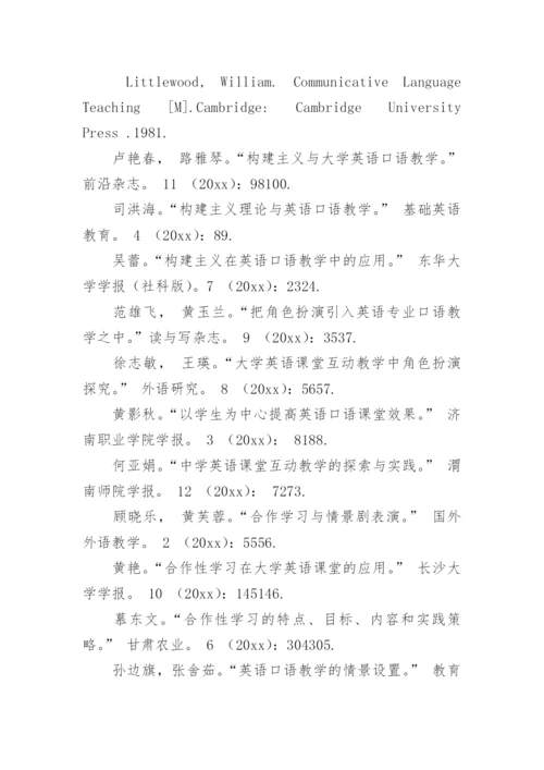 英语论文开题报告精编.docx