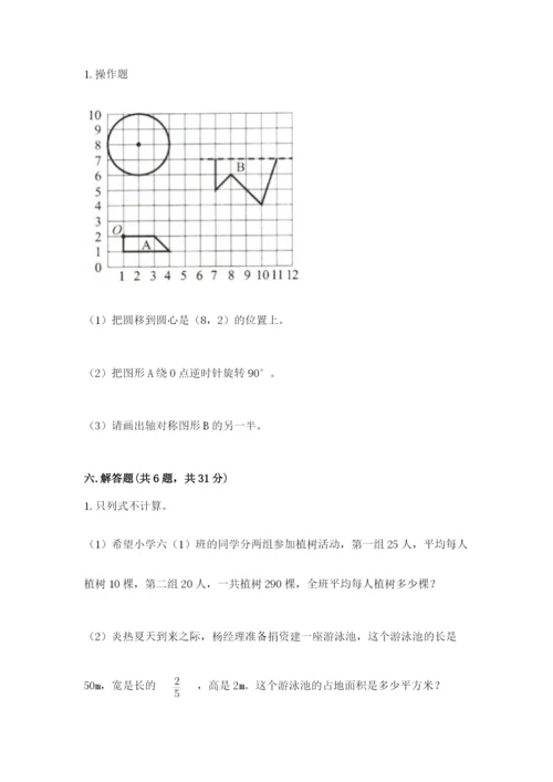 2022六年级上册数学期末考试试卷含答案【典型题】.docx