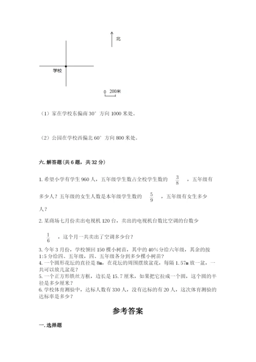 六年级数学上册期末考试卷及答案【真题汇编】.docx