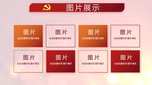 开场视频片头选举换届大会动态PPT封含MOV