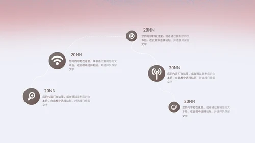 粉色渐变小清新水稻教育PPT模板