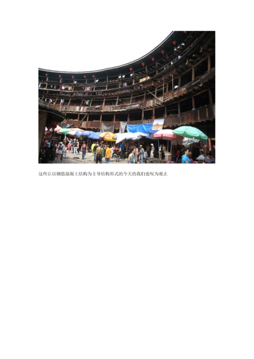 福建土楼建筑的科学性研究.docx