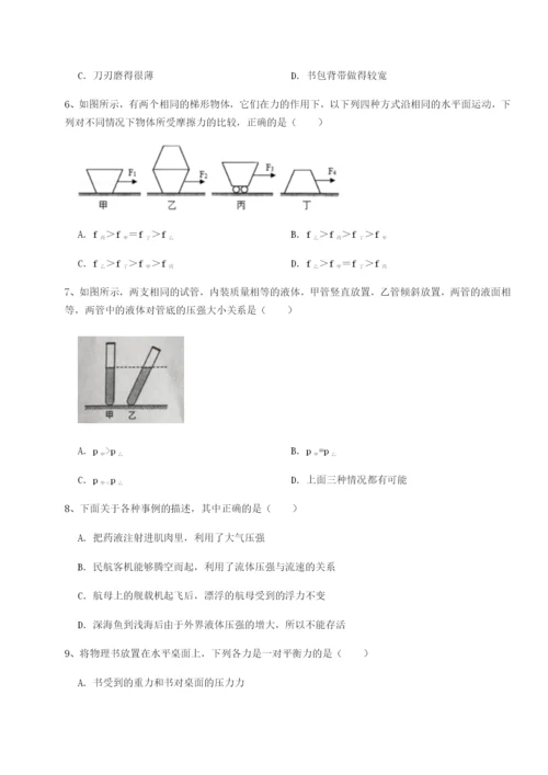 滚动提升练习四川内江市第六中学物理八年级下册期末考试综合练习试卷（含答案详解版）.docx