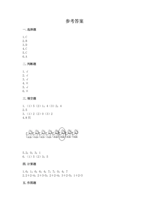 北师大版一年级上册数学期中测试卷通用.docx