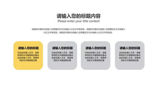 简约商务风项目总结汇报PPT模板