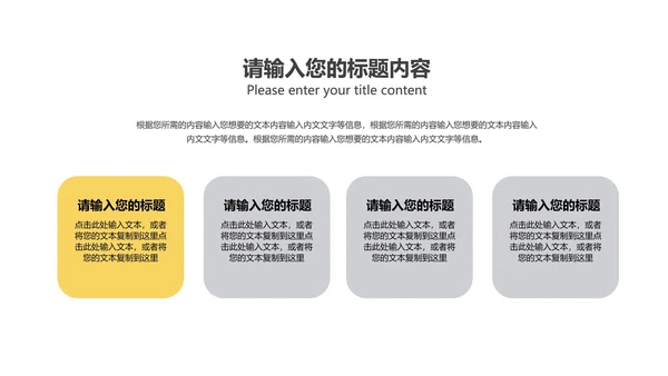 简约商务风项目总结汇报PPT模板