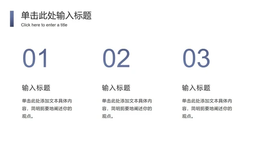 实景企业介绍宣讲会ppt模板